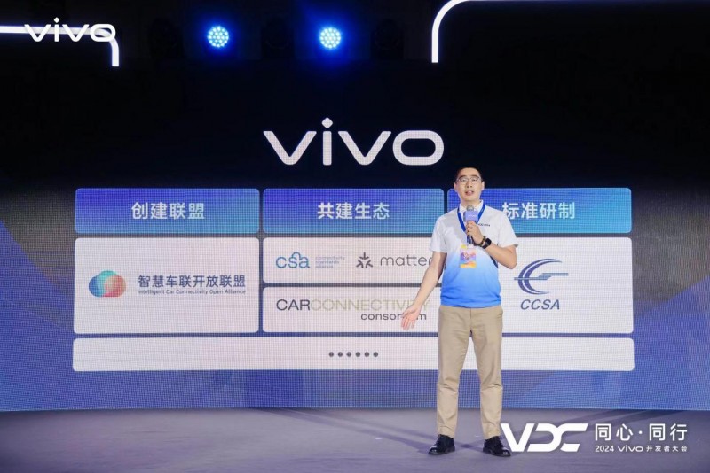 2024vivo开发者大会新篇章：开放合作，共创万物智联新体验